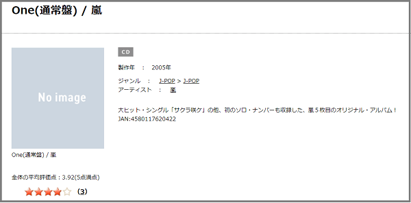 嵐の サクラ咲ケ を無料で視聴できる Mp3のフルでダウンロードする方法 ジャニメロ ジャニーズの曲やmp3で無料ダウンロードする方法を紹介