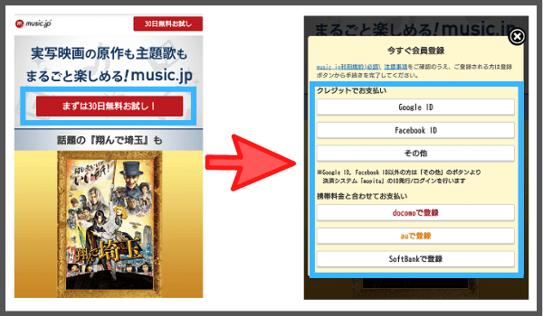 Smapの ダイナマイト をmp3などのフル音源で無料ダウンロードする方法 ジャニメロ ジャニーズの曲やmp3で無料ダウンロードする方法を紹介