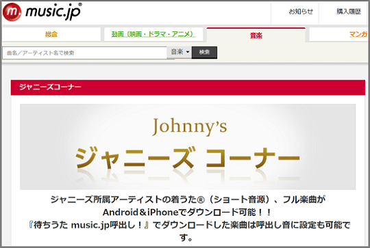 嵐の 迷宮ラブソング を無料で視聴できる Mp3のフルでダウンロードする方法 ジャニメロ ジャニーズの曲やmp3で無料ダウンロードする方法を紹介