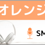 SMAPのオレンジ