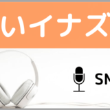 SMAPの青いイナズマ