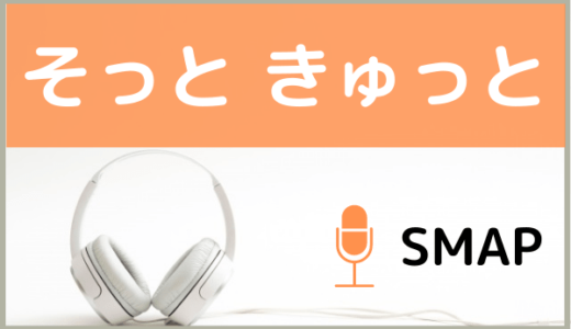 Smapの オレンジ をmp3などのフル音源で無料ダウンロードする方法 ジャニメロ ジャニーズの曲やmp3で無料ダウンロードする方法を紹介