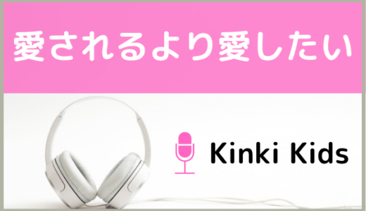 Kinki Kidsの シンデレラ クリスマス をmp3などのフル音源でダウンロードする方法 無料で視聴できるか調査 ジャニメロ ジャニーズの曲やmp3で無料ダウンロードする方法を紹介