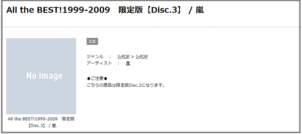 嵐の Still をmp3で無料ダウンロードする方法 ジャニメロ ジャニーズの曲やmp3で無料ダウンロードする方法を紹介