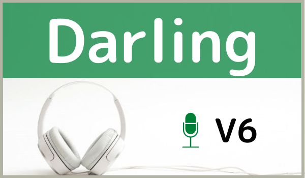 V6の Darling をmp3などのフル音源で無料ダウンロードする方法 ジャニメロ ジャニーズの曲やmp3で無料ダウンロードする方法を紹介