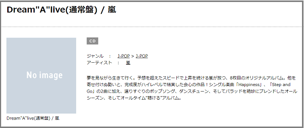 嵐の Happiness を無料で視聴したり Mp3のフルでダウンロードする方法 ジャニメロ ジャニーズの曲やmp3で無料ダウンロードする方法を紹介