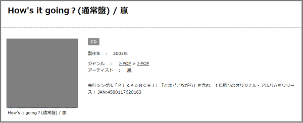 嵐の Lucky Man は無料で視聴できる Mp3のフルでダウンロードする方法 ジャニメロ ジャニーズの曲やmp3 で無料ダウンロードする方法を紹介