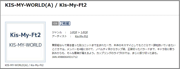 Kis My Ft2の Thank Youじゃん をmp3などのフル音源で無料ダウンロードする方法 ジャニメロ ジャニーズの曲やmp3 で無料ダウンロードする方法を紹介