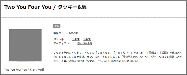 タッキー 翼の 仮面 をmp3などのフル音源で無料ダウンロードする方法 ジャニメロ ジャニーズの曲やmp3で無料ダウンロードする方法を紹介