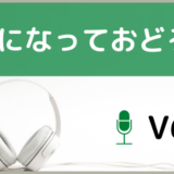 V6のWAになっておどろう