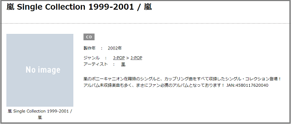 嵐の A Ra Shi を無料で視聴できる A Ra Shi Reborn をmp3のフルで無料ダウンロードする方法 ジャニメロ ジャニーズの曲やmp3で無料ダウンロードする方法を紹介