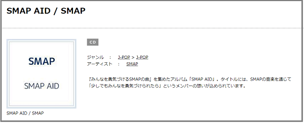 Smapの オレンジ をmp3などのフル音源で無料ダウンロードする方法 ジャニメロ ジャニーズの曲やmp3で無料ダウンロードする方法を紹介