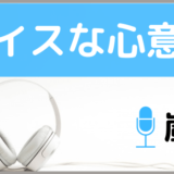 嵐のナイスな心意気