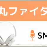 SMAPの弾丸ファイター