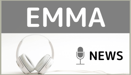 NEWSの『EMMA』をMP3でダウンロードする方法！ドラマのオープニングテーマ曲を無料で視聴