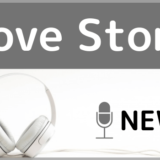 NEWSのLove Story