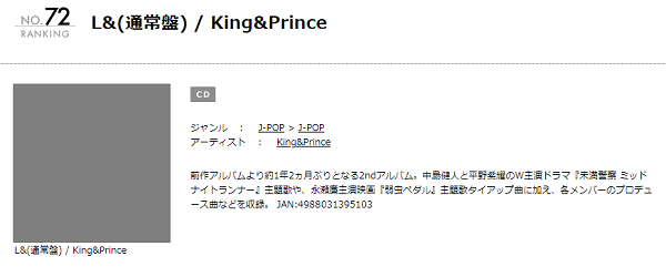 King Princeの Key Of Heart をmp3でダウンロードする方法 アルバム L 収録曲を無料で視聴 ジャニメロ ジャニーズの曲やmp3で無料ダウンロードする方法を紹介