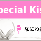 Special Kiss