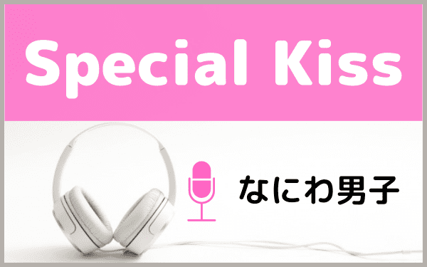 Special Kiss
